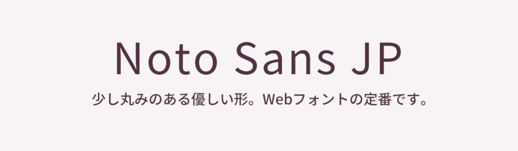 デザイナーがよく使う おすすめの日本語フォント Adobe Fonts フリーフォント Nozakichi Com